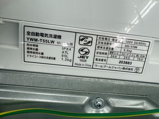 ★リユースのサカイ千葉中央店★ RORO（YAMADA) 洗濯機 5.5㎏ 25年式 動作確認／クリーニング済み TC6959