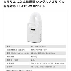 ふとん乾燥機★アイリスオーヤマの画像
