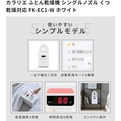 ふとん乾燥機★アイリスオーヤマの画像