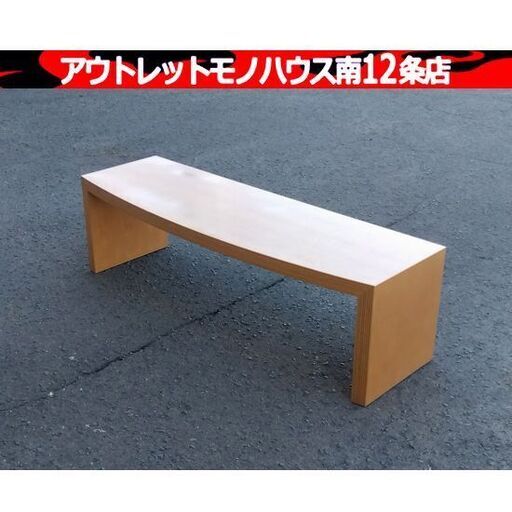 CondeHouse ローテーブル モデル ストライプ Lセンターテーブル ヒッコリー カンディハウス 旭川家具 インテリア 札幌市 中央区 南12条