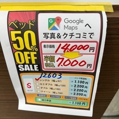 配達可【シングルベッド】【クリーニング済み】【管理番号12603 