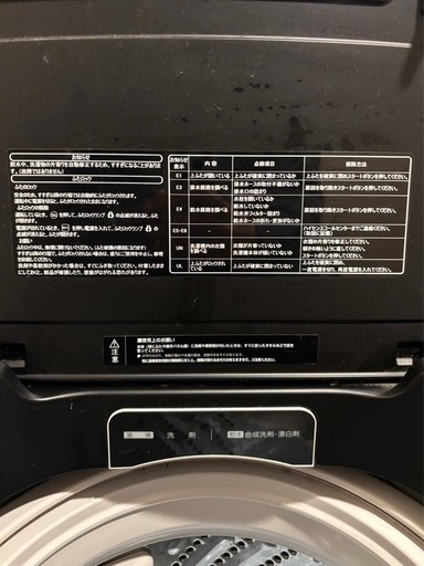 洗濯機
