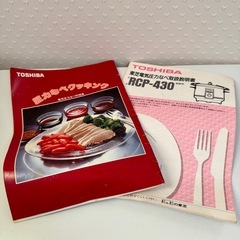 【昭和レトロ】東芝 電気圧力なべ RCP-430 ★通電確認済・説明書&箱付きの画像