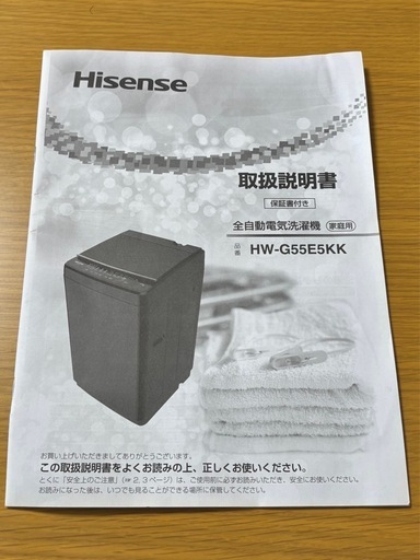 洗濯機