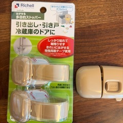 リッチェル　ストッパー　　　、ベビー用ストッパーセットの画像