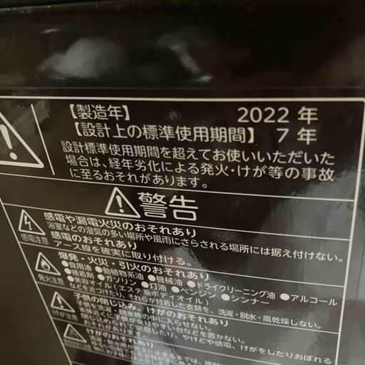 洗濯機　12キロ　東芝　　ジャンクAW-12DP2 茶色　