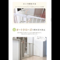 ベビーゲート　の画像