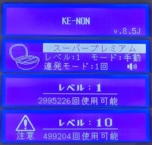 ほぼ未使用/付属品全付】脱毛器 ケノン Ke-non 8.5 ピンクゴールド (残 