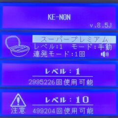 ☆取引中☆【ほぼ未使用/付属品全付】脱毛器 ケノン Ke-non 8.5 ピンクゴールド (残99.8%以上)の画像