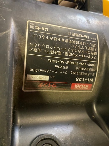 値下げ電動ホイスト 