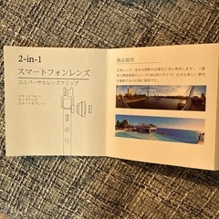 スマホレンズの画像