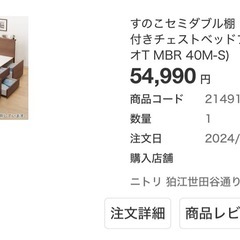 【取引先決定】セミダブルベードの画像