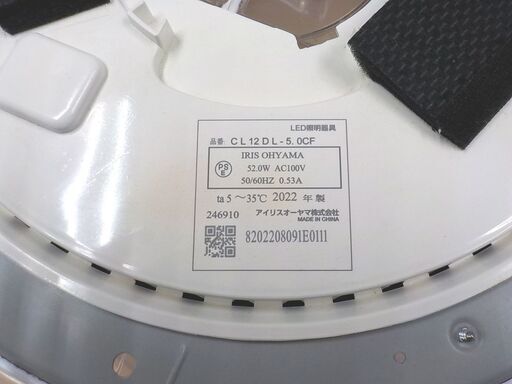 LEDシーリングライト アイリスオーヤマ CL12DL-5 調光・調色 12畳 2022年製 リモコン付き 照明器具 西岡店