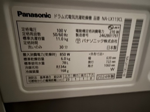 パナソニックドラム式洗濯機乾燥機付き

