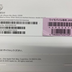 
新品未開封 iPhone 16e 128GB ブラックApple SIMフリーの画像