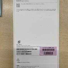 
新品未開封 iPhone 16e 128GB ブラックApple SIMフリーの画像
