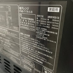 美品　2022年製　電子レンジ　ブラック　アイリスオオヤマの画像