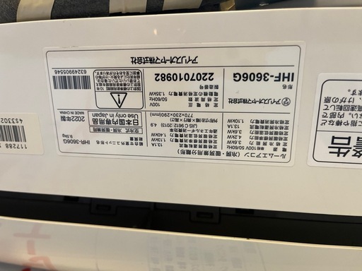エアコン アイリスオーヤマIHF-3606G