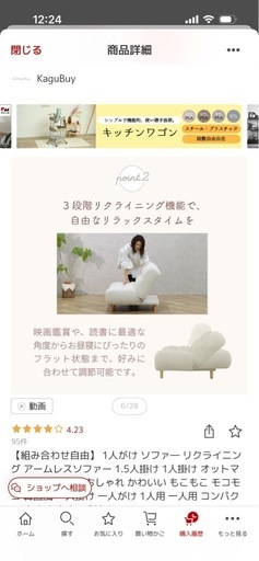ソファ　リクライニングアームレスソファー 1人掛け　 おしゃれ　お洒落　かわいい 可愛い　もこもこ 韓国風　北欧風　1人がけ　1 人用　コンパクト　肘掛けなし