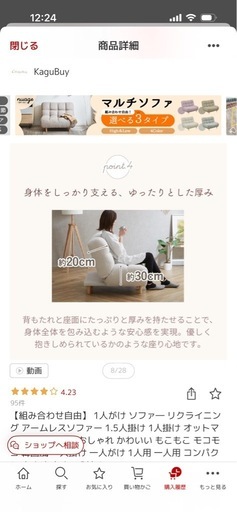 ソファ　リクライニングアームレスソファー 1人掛け　 おしゃれ　お洒落　かわいい 可愛い　もこもこ 韓国風　北欧風　1人がけ　1 人用　コンパクト　肘掛けなし