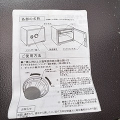 家庭用金庫 約50kg 鍵・ダイヤル式の画像