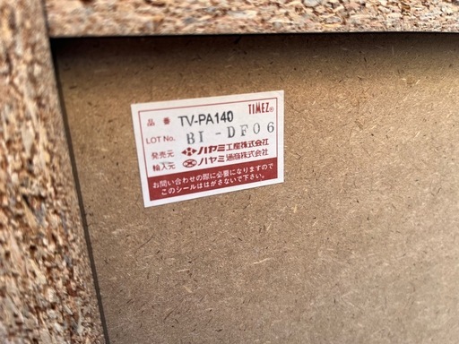 TIMEZ 140 TV-BOARD 木目調 テレビボード TV-PA140 50インチ 55インチクラス AVボード ローボード TV台　W1400 D390 H390 中古品 ③