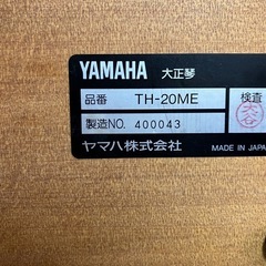 廃盤YAMAHA TH-20ME 大正琴　ハードケース付きの画像
