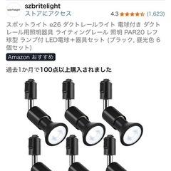 ６灯シーリングライト 
の画像