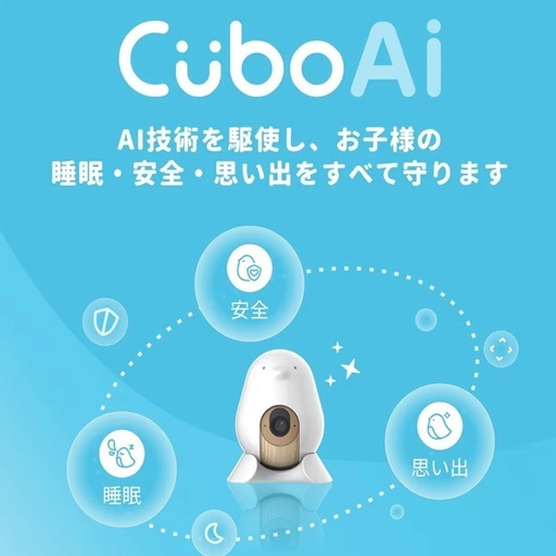 先着順❗️Cubo Ai ベビーモニター