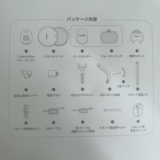 先着順❗️Cubo Ai ベビーモニター