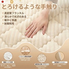 【新品未使用】高密度フランネル ラグマット 130×185cm（アイボリー）の画像