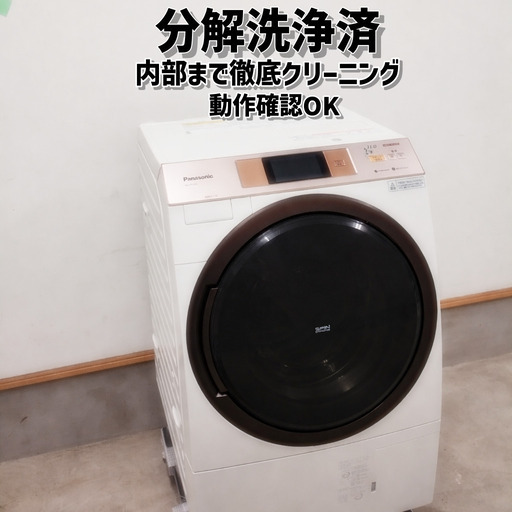 【送料/取り付け作業込み】Panasonic NA-VX5E4L ドラム式洗濯乾燥機