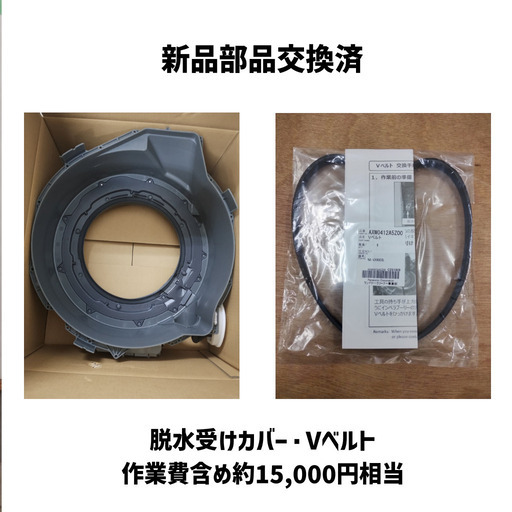 【送料/取り付け作業込み】Panasonic NA-VX5E4L ドラム式洗濯乾燥機