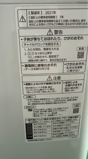 パナソニック洗濯機5kg
