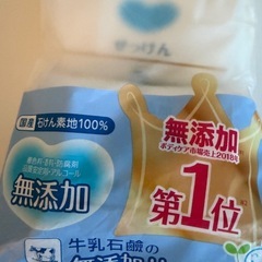 牛乳石鹸 無添加 石鹸 3個セットの画像