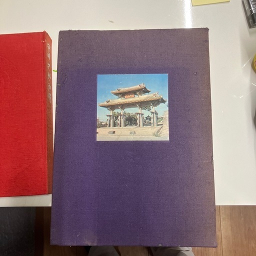 書籍　守礼乃邦上下巻セット