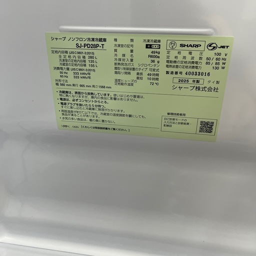 【112】冷凍冷蔵庫