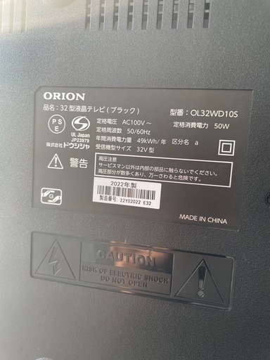 Y 液晶カラーテレビ　32型 orion OL32WD10S 2022年製　リモコン付き　
