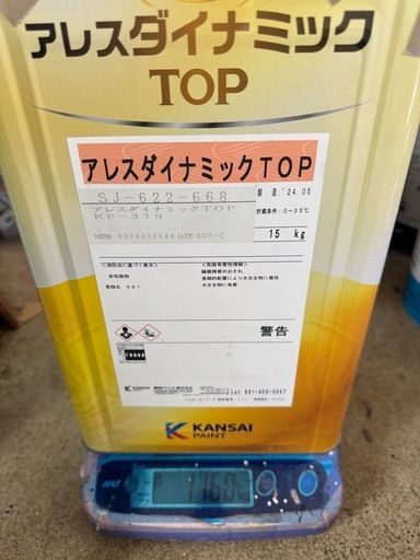 関西ペイント　カンペ　アレスダイナミックTOP