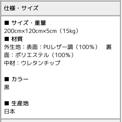  【お取引先決まりました】施術マット（セミダブル）マッサージマット 