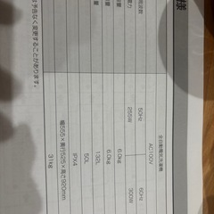 アイリスオーヤマ 洗濯機の画像