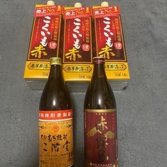 未開封　焼酎セット 【決まりました】