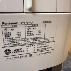 パナソニック　タンクレストイレ　アラウーノの画像