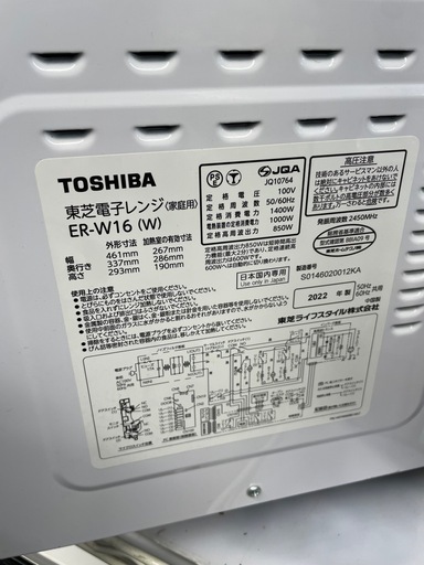 【中古】東芝オーブンレンジ　2024年製　動作確認済【G0326IC】
