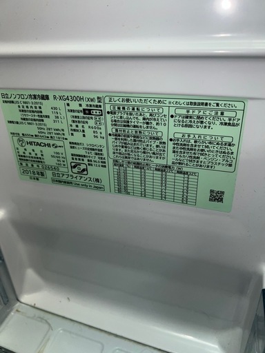 ファミリー　冷蔵庫　ガラストップ　R-XG4300H