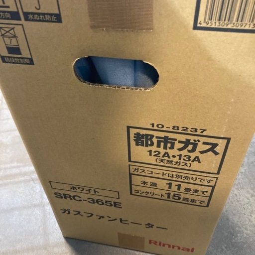 【ジモティー割】リンナイ 都市ガス ガスファンヒーター　未開封品 （ID1987）