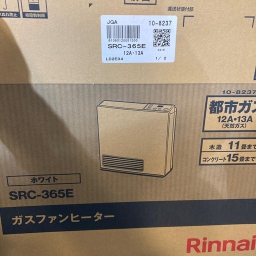 【ジモティー割】リンナイ 都市ガス ガスファンヒーター　未開封品 （ID1987）