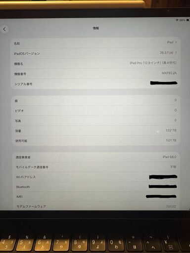 【1TB/セルラー】iPad Pro 12.9（第4世代）＋Magic Keyboard  + ApplePencil　セット