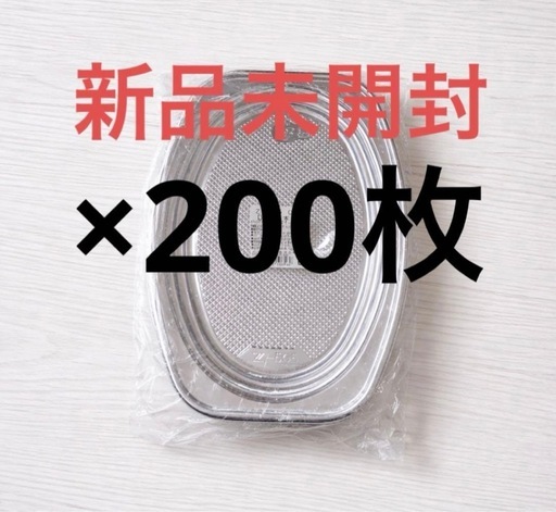 【ケータリング皿】　200枚　定価1万越え