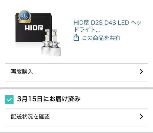 HID屋 D2S D4S LED ヘッドライト 68400cd(カンデラ) 【65W HID級の明るさ】 爆光 ホワイト 6500k 